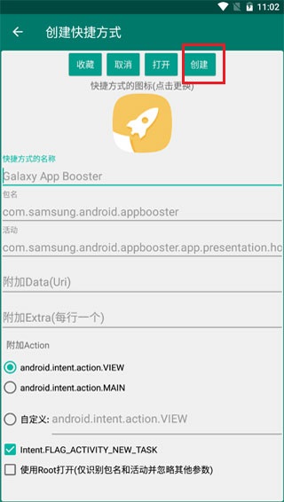 Galaxy App Booster°v4.1.06 ׿