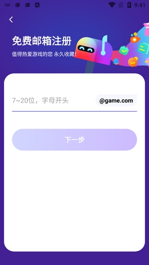 Game Mail°汾