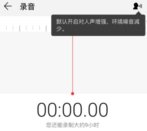 华为原装录音机app最新版