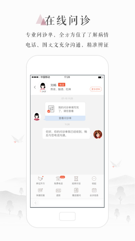 小鹿医生版app最新版 v5.0.1 官方版1