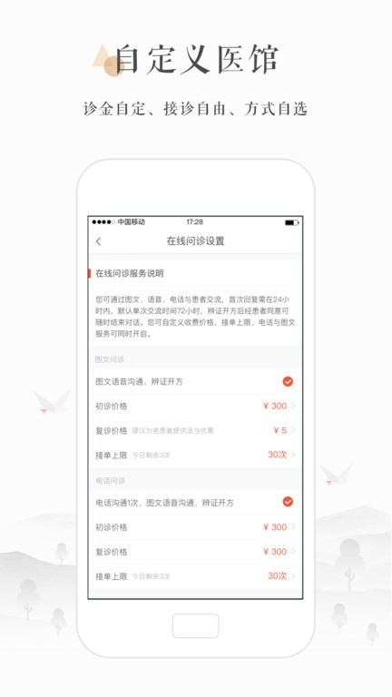 小鹿医生版app最新版 v5.0.1 官方版2