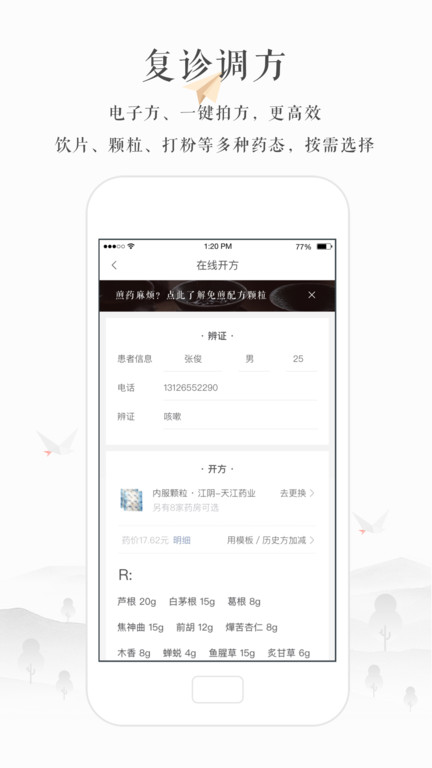 小鹿医生版app最新版 v5.0.1 官方版3