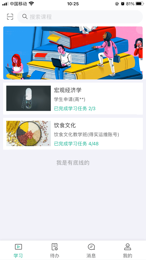 ʵeѧ°汾v4.11 ٷ