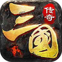 魔战三国online传奇手游v1.1.0 最新版