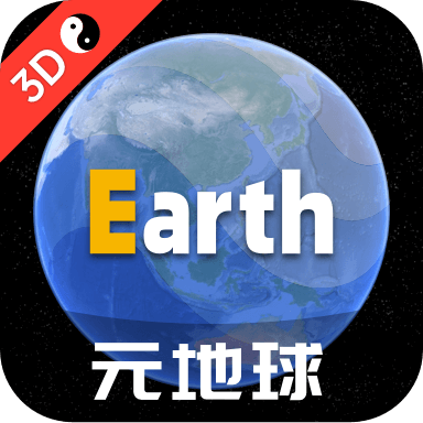 Earth地球最新版2024v3.9.6 官方版