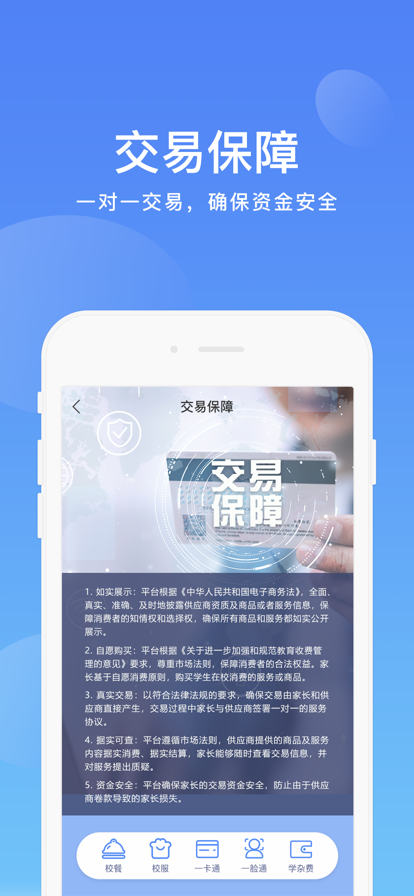 阳光校园空中黔课苹果版V3.3.9 手机版