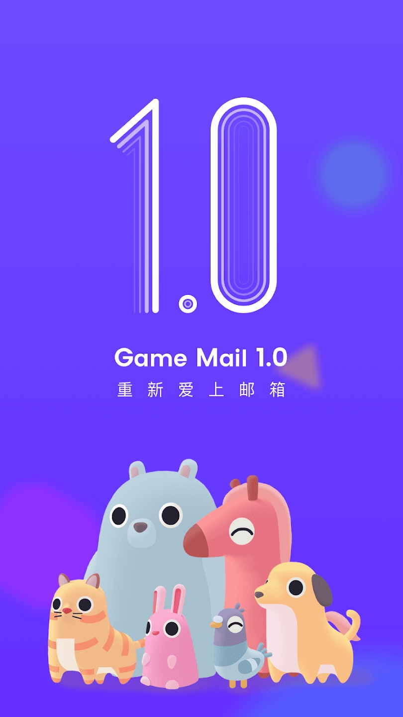 Game Mail°汾v1.2.3 ׿