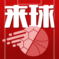 来球体育app官方版v1.0.1 安卓版