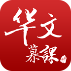华文慕课app官方版 v1.0 安卓版安卓版