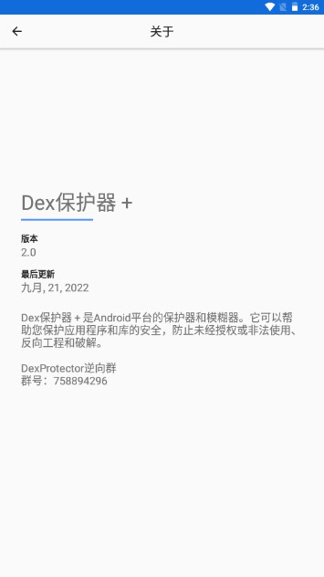 Dex+v2.0 °