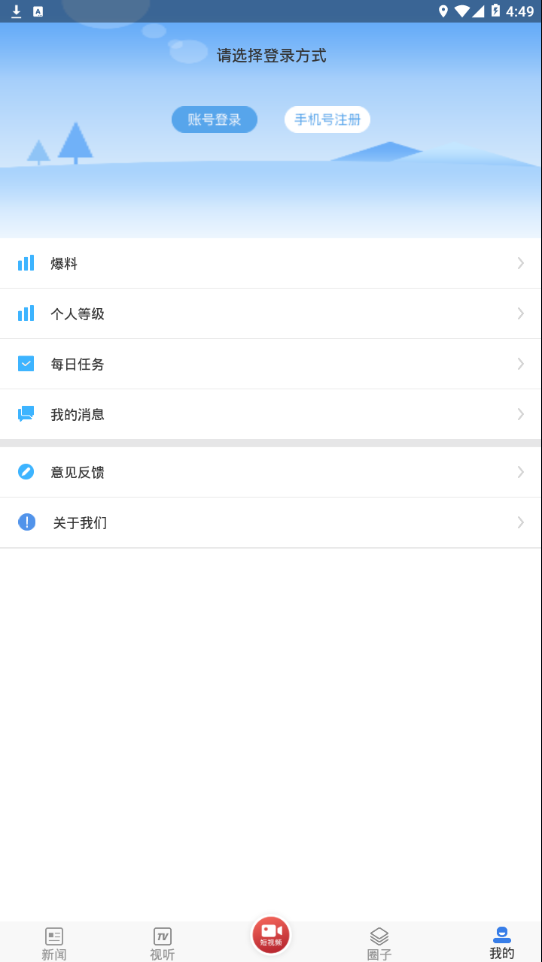 Ƶص¸app׿v1.2.3 ٷ