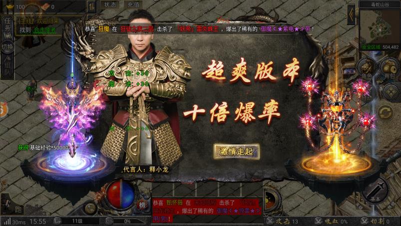 狂暴传奇华为版 v1.6 最新版2