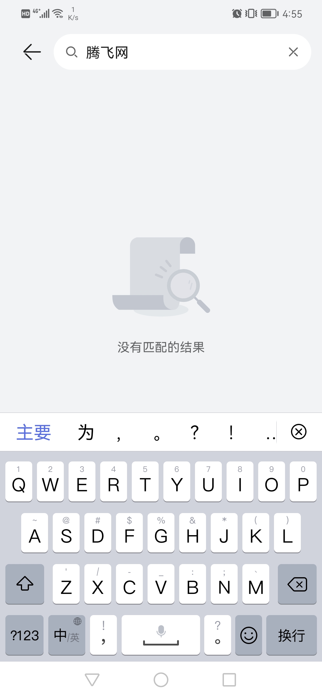 华为原装录音机app最新版v11.1.1.440 安卓版
