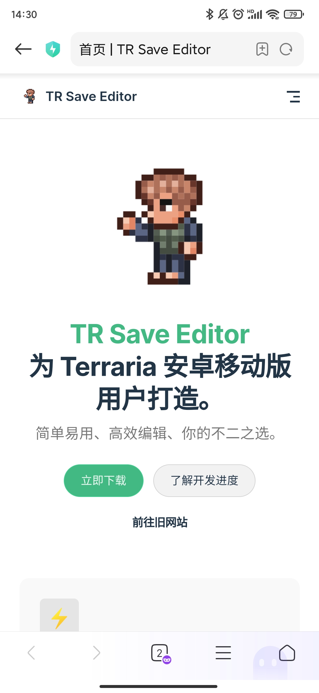 ̩Ǵ浵༭°(TR Save Editor)v5.1.1 ׿ƶ