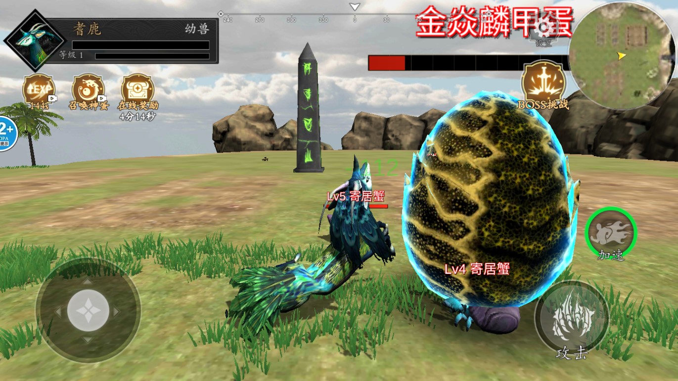 山海吞噬进化免广告版 v1.1 最新版4