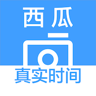 西瓜水印相机app官方版