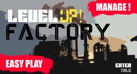 Ϸ(Level UP! Factory)