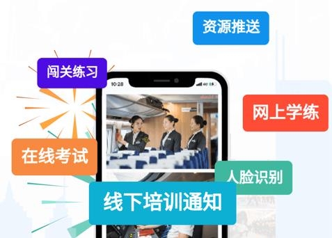 西铁掌中学app最新版