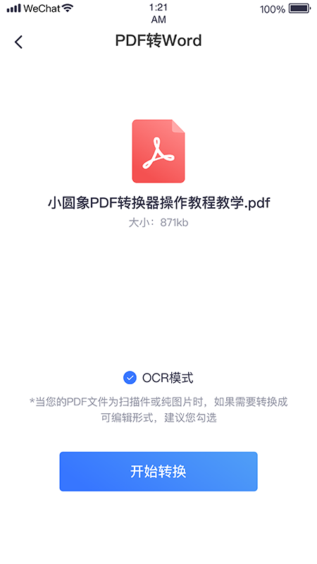 СԲPDFתappٷv1.4.0 °