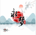 永梦江湖官方版v5.7 最新版