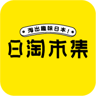 日淘市集app官方版v1.2.1 最新版