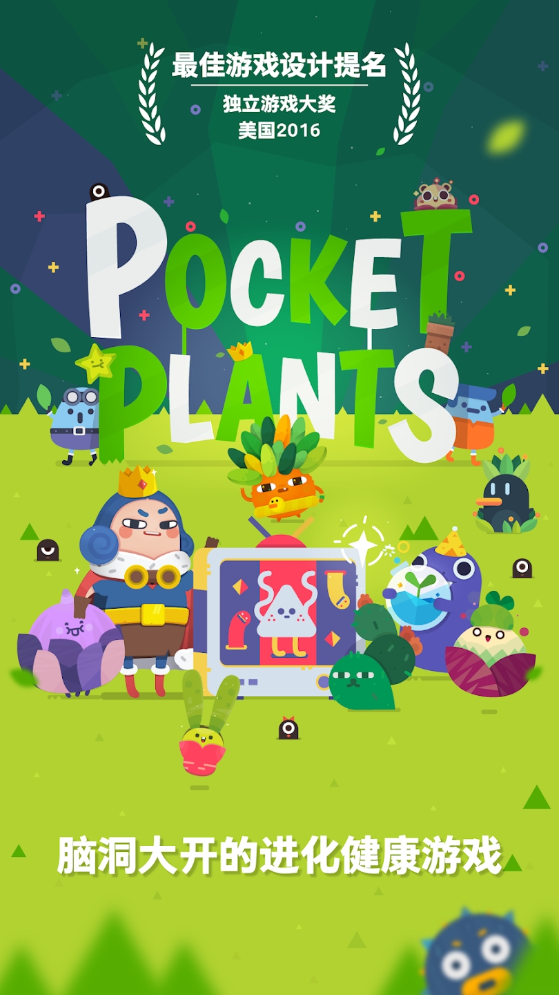 ڴֲ°汾(Pocket Plants)v2.10.4 ٷ