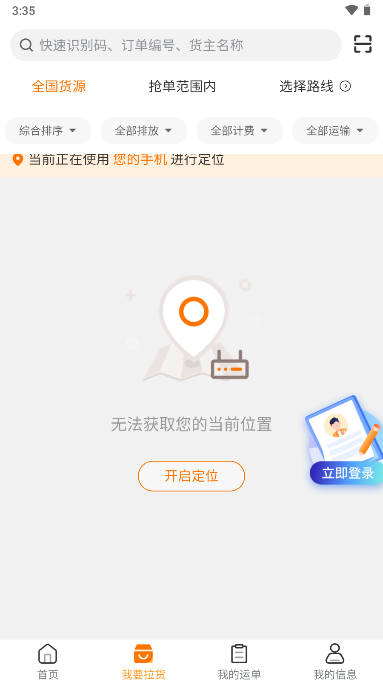 小凯快运app最新版v1.0.0 官方版