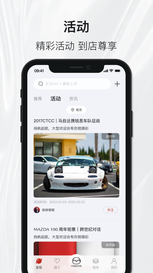 悦马星空app手机版v1.0.9 最新版