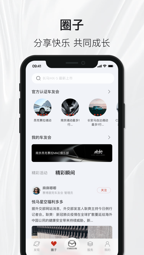 悦马星空app手机版v1.0.9 最新版
