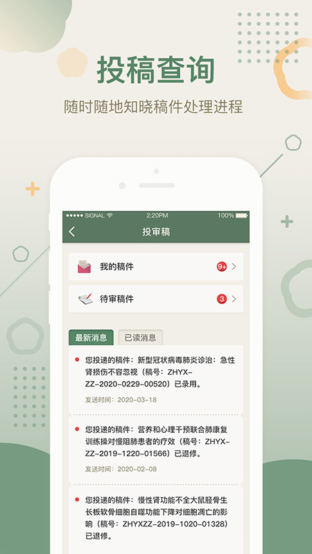 лҽѧڿappٷv2.3.4 °