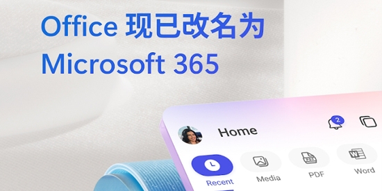Microsoft 365 (Office)ٷ