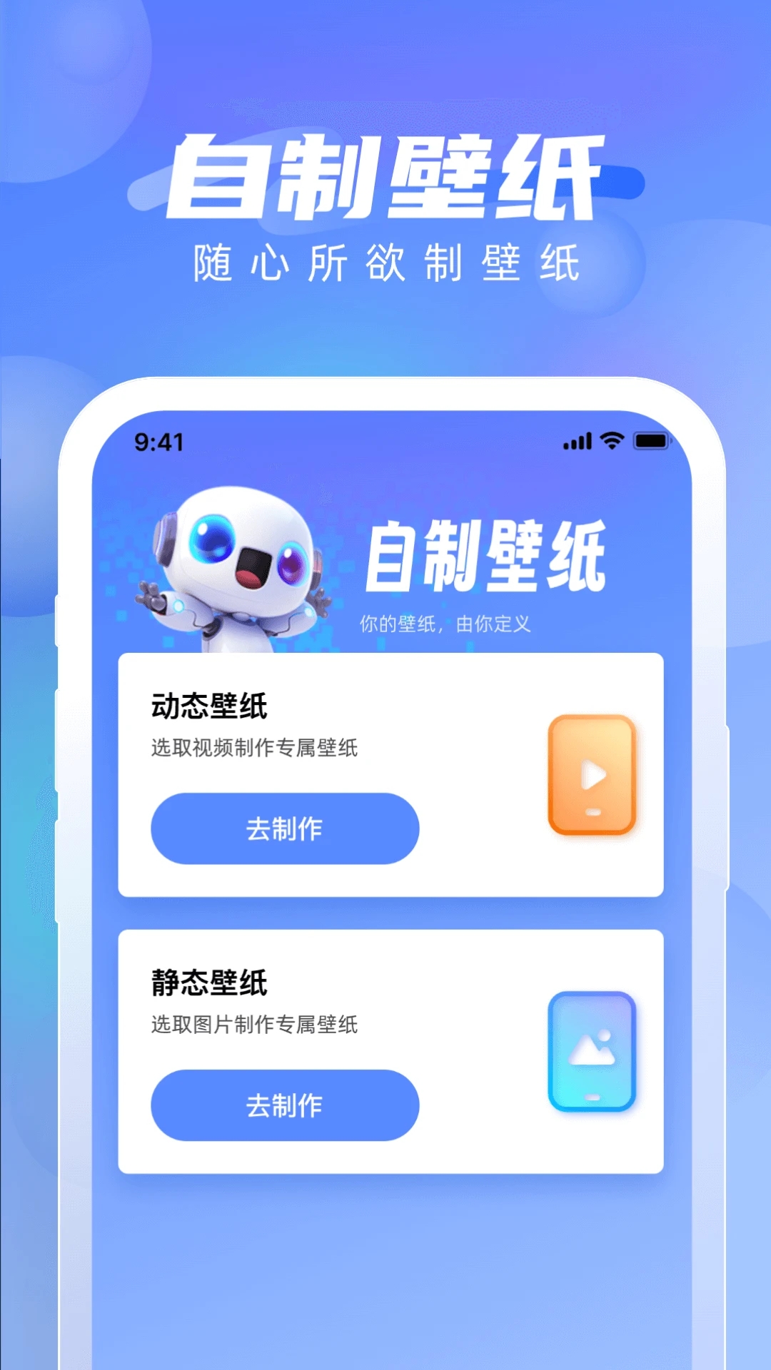 全能壁纸软件 v1.0.0 最新版3