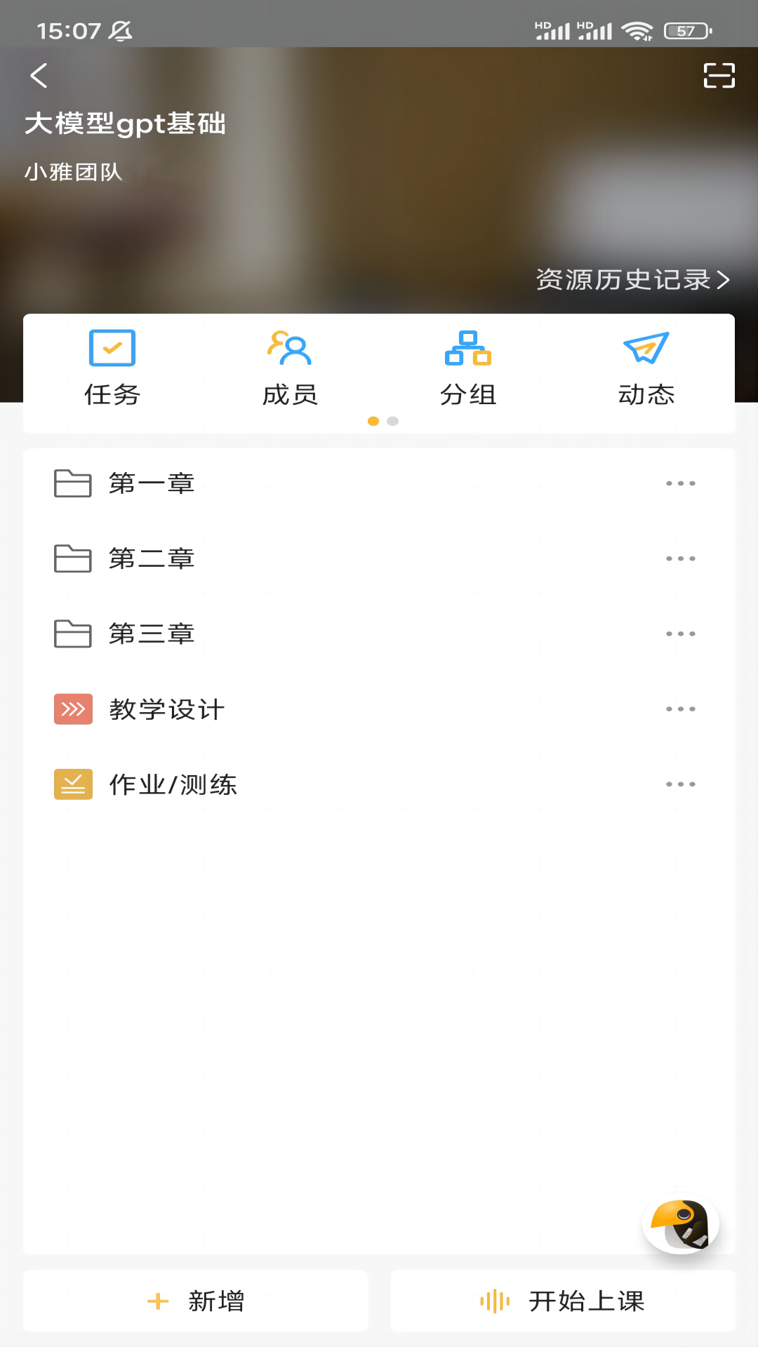 小雅智能助手app手机版本 v2.2.0801 官方版4