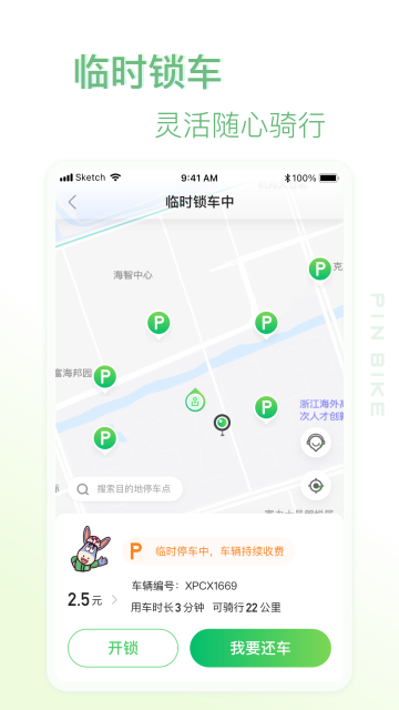 小品出行app官方版 v2.3.7 安卓版3