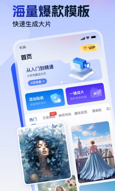 视频特效助手app最新版 v1.0.0 手机版4