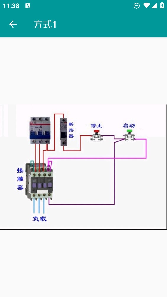 电工手册最新版 v5.1.3 最新版4