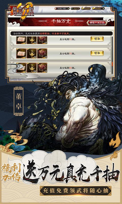 三国志大战正版授权变态版 v4.0.00000 最新版2