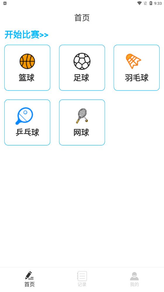 乐鱼体育app安卓版 v1.0.0 手机版1