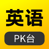 英语pk台app官方版v1.0.0 安卓版
