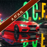 街道赛车中文版v3.2.8 最新版