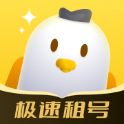 飞鸟租号app安卓版v2.6.1 官方版