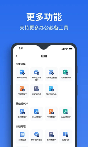 ϣapp׿v2.13.00 ٷ