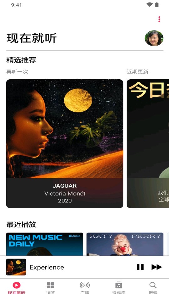 Apple Music内测版 v4.5.0-beta 最新版2