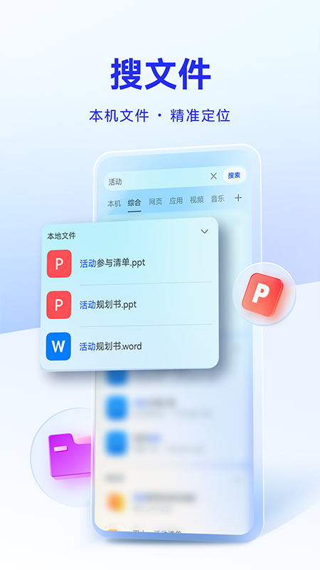 华为智慧搜索app最新版 v11.1.2.621 安卓版4