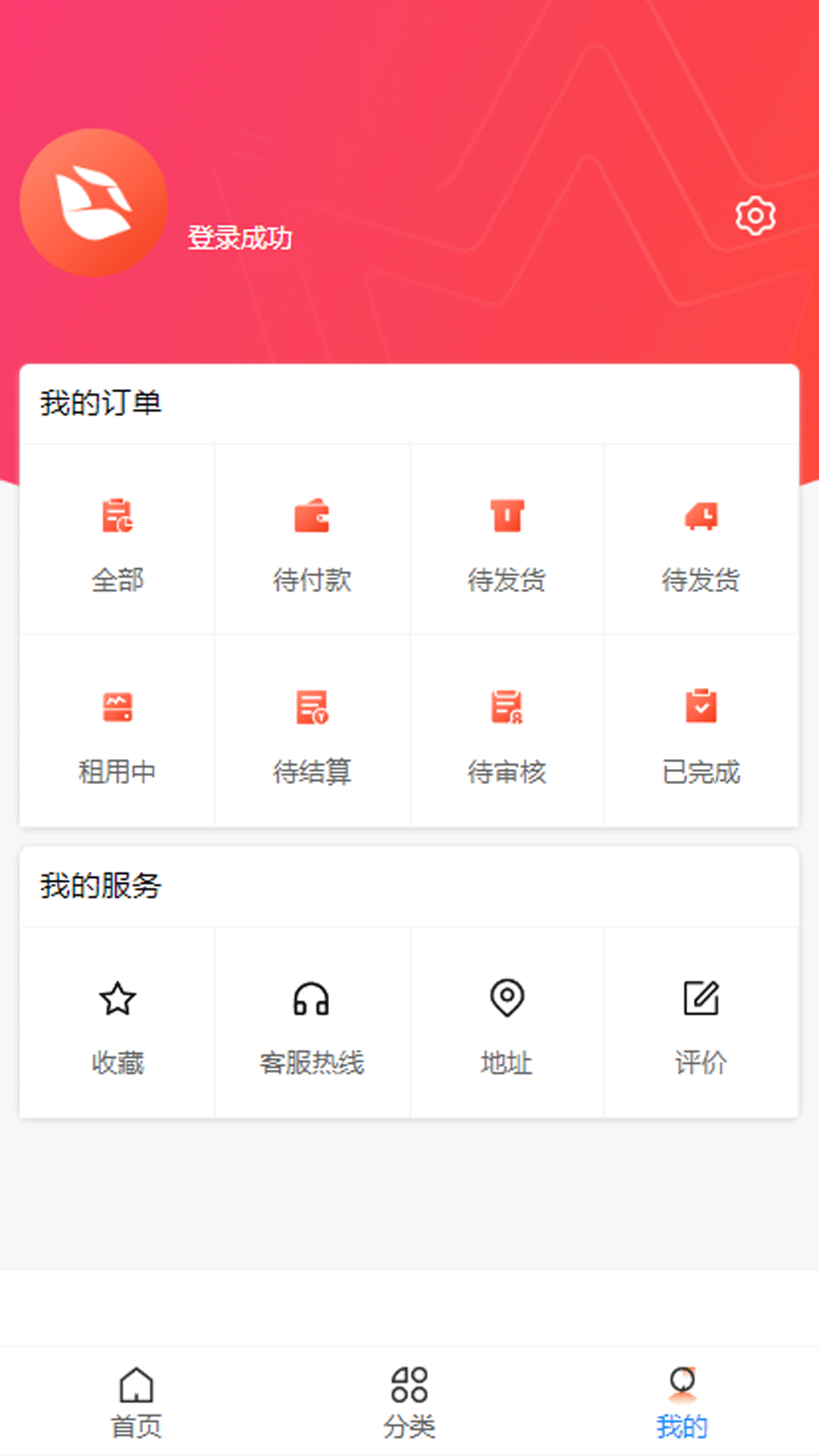 飞龟租物app手机版 v1.1.0 最新版3