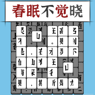 汉字消方块游戏v1.01 最新版