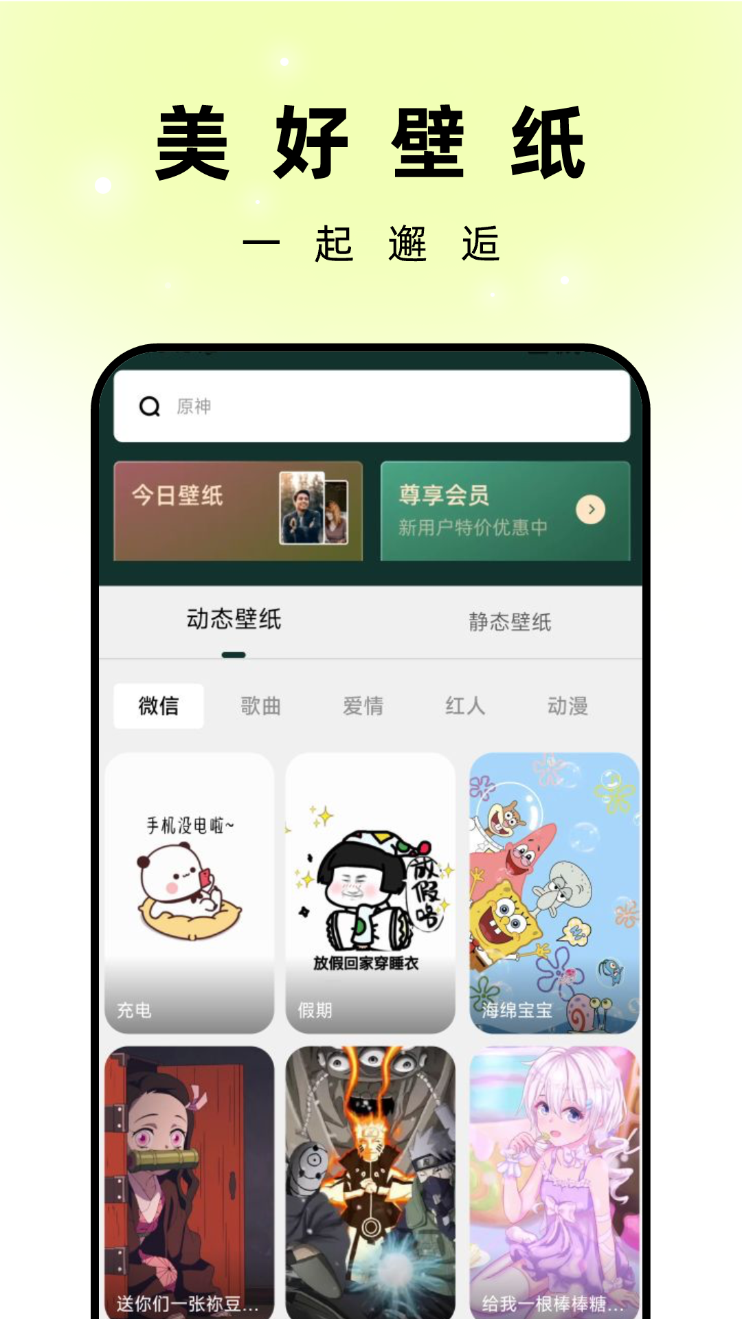 孔雀壁纸app最新版 v1.0.0 官方版4