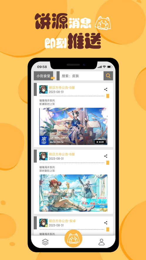 小刻食堂app官方版 v1.0.0 最新版1