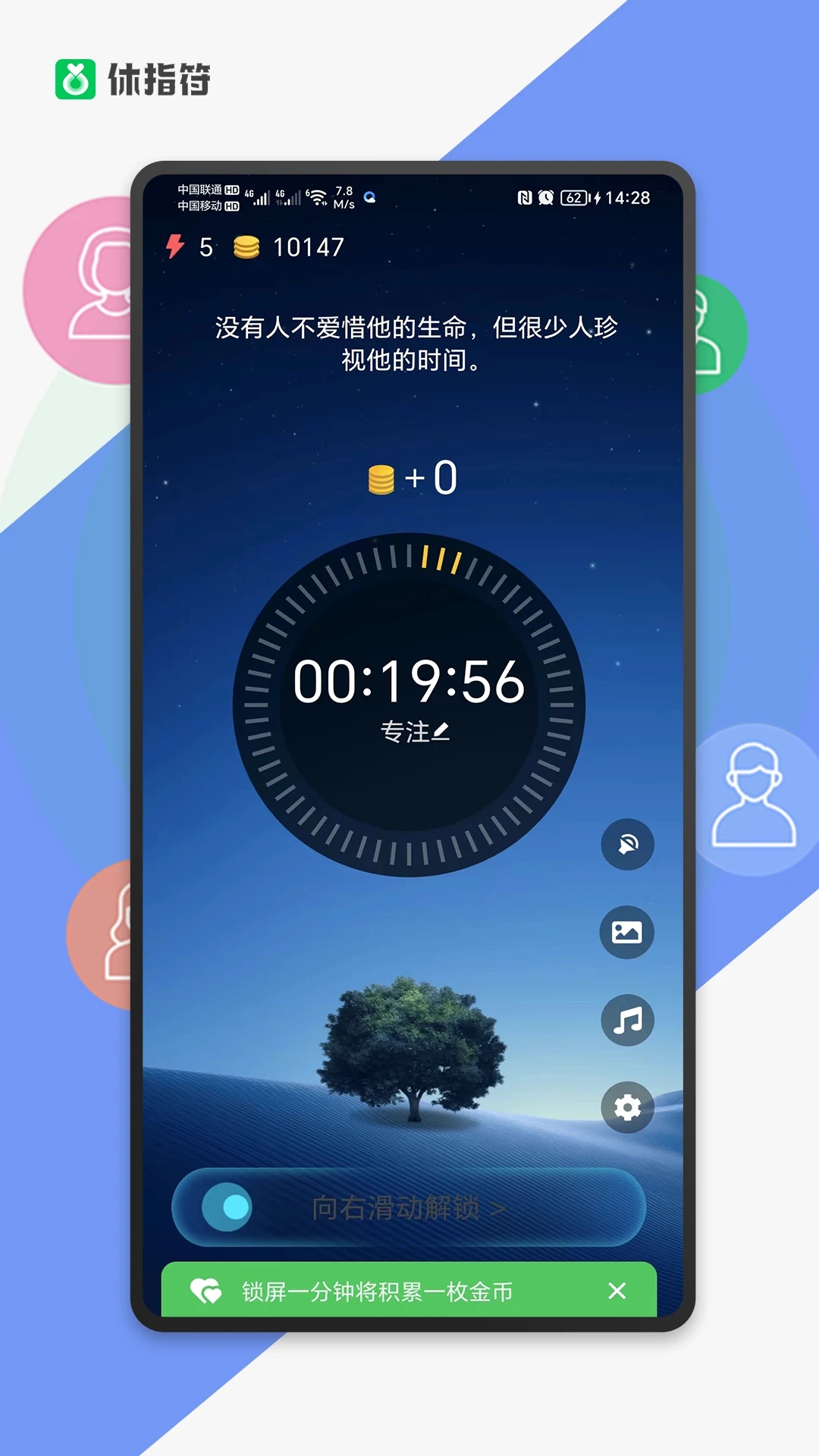 休指符APP官方版 v1.3.1 最新版2