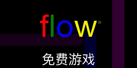 Flow Freeٷ
